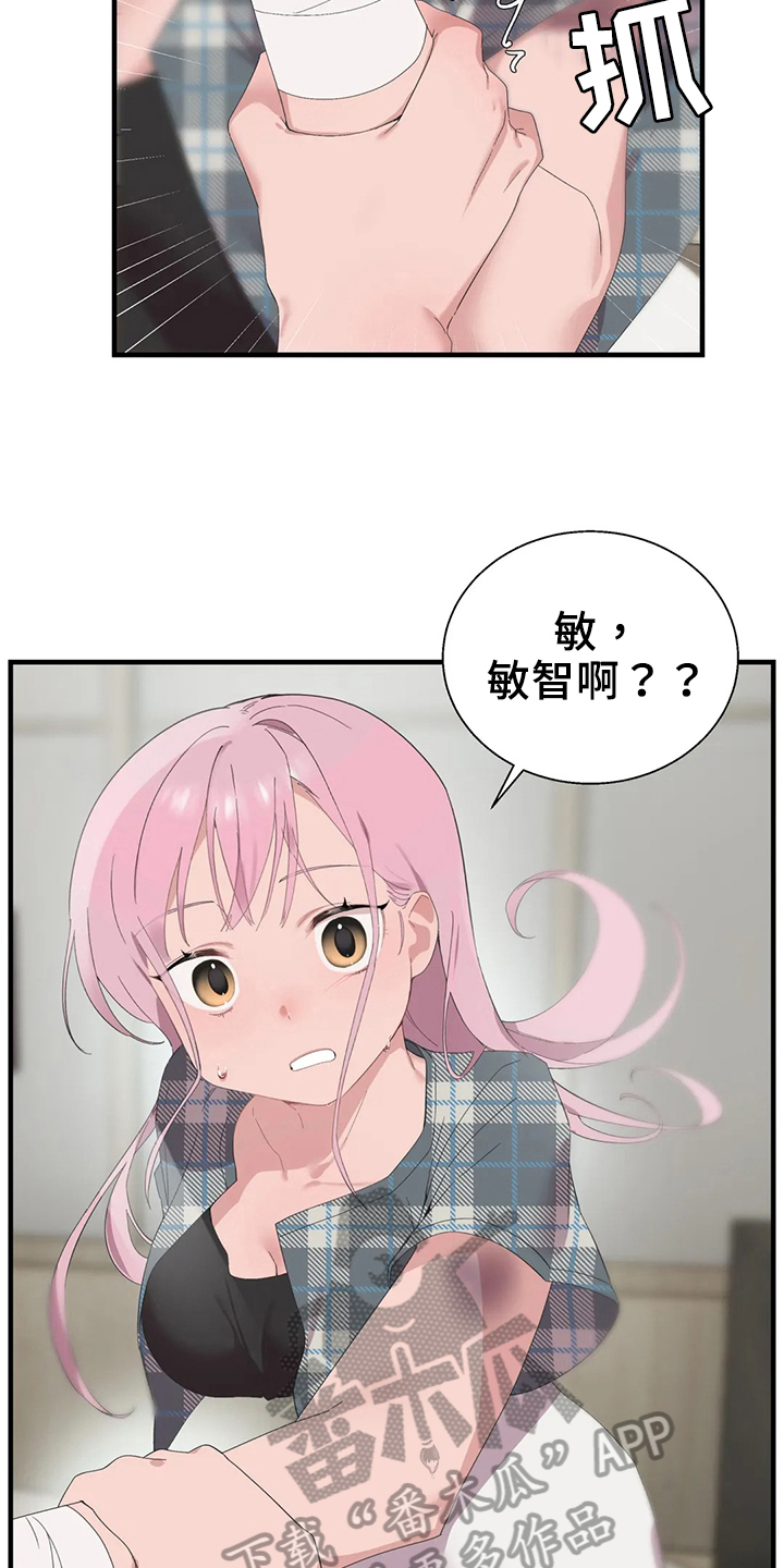 《兄弟你是谁》漫画最新章节第50章：淤青免费下拉式在线观看章节第【9】张图片