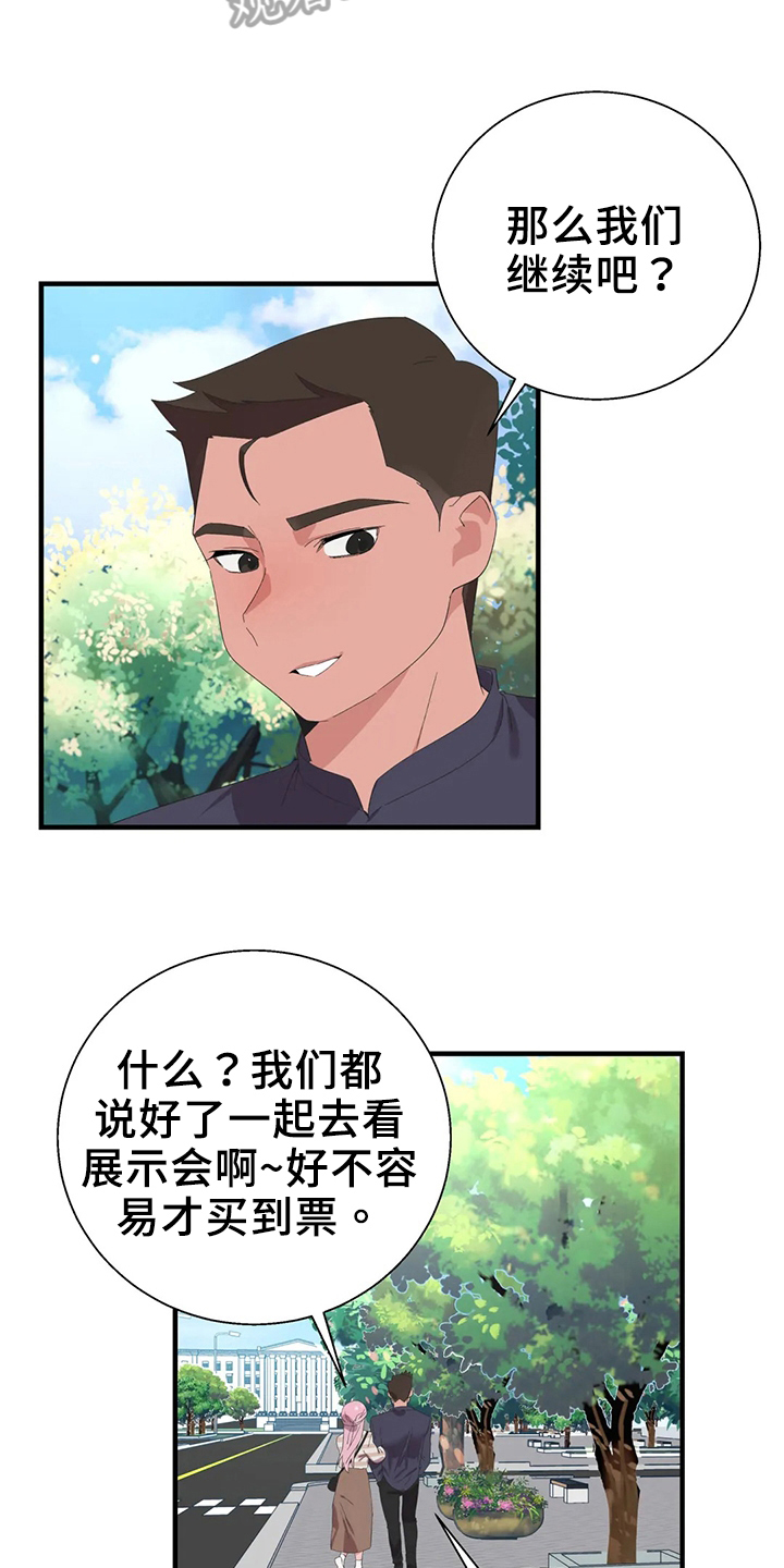 《兄弟你是谁》漫画最新章节第50章：淤青免费下拉式在线观看章节第【3】张图片