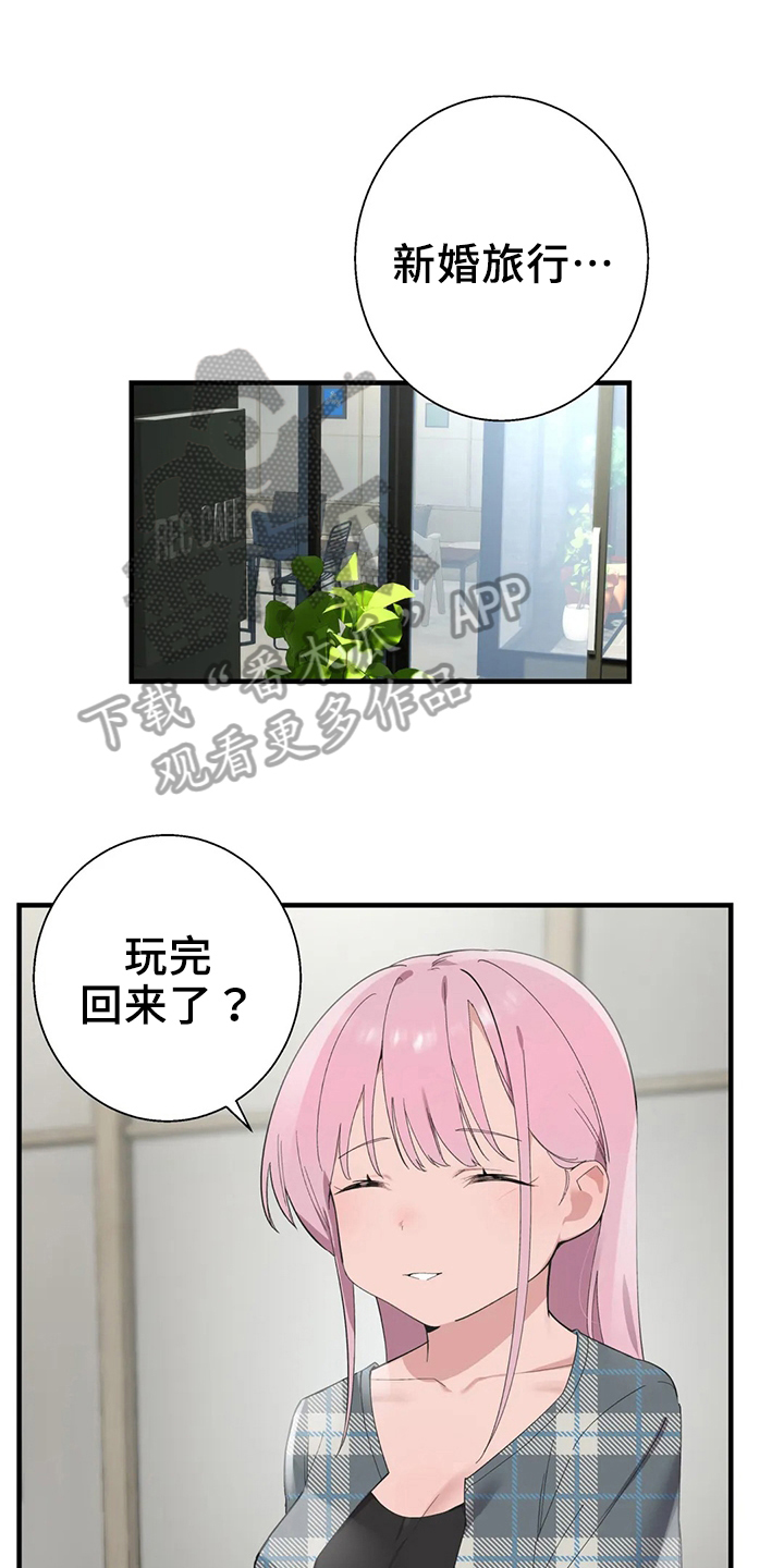 《兄弟你是谁》漫画最新章节第50章：淤青免费下拉式在线观看章节第【14】张图片