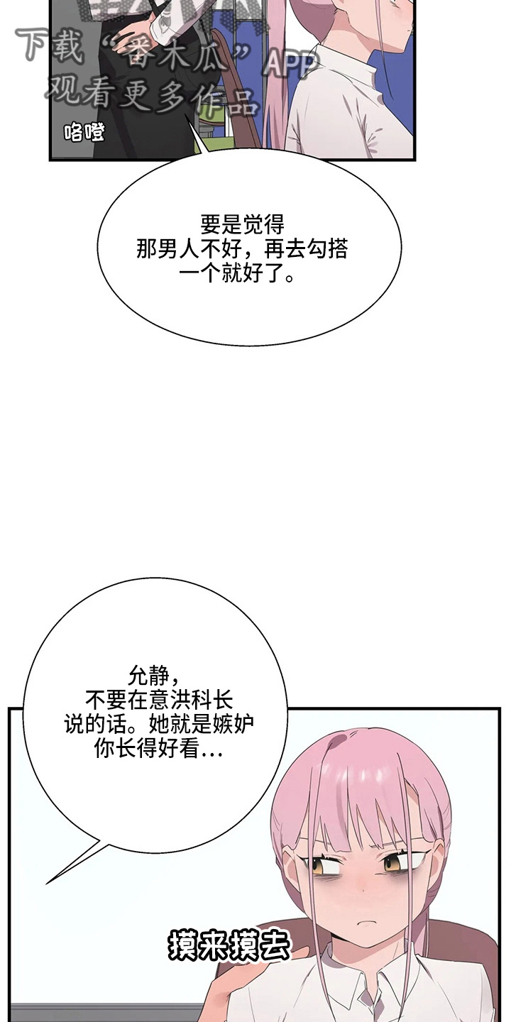 《兄弟你是谁》漫画最新章节第52章：换偶免费下拉式在线观看章节第【11】张图片