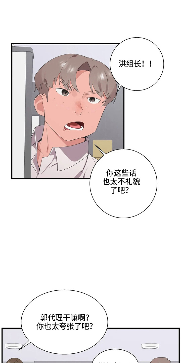 《兄弟你是谁》漫画最新章节第52章：换偶免费下拉式在线观看章节第【13】张图片