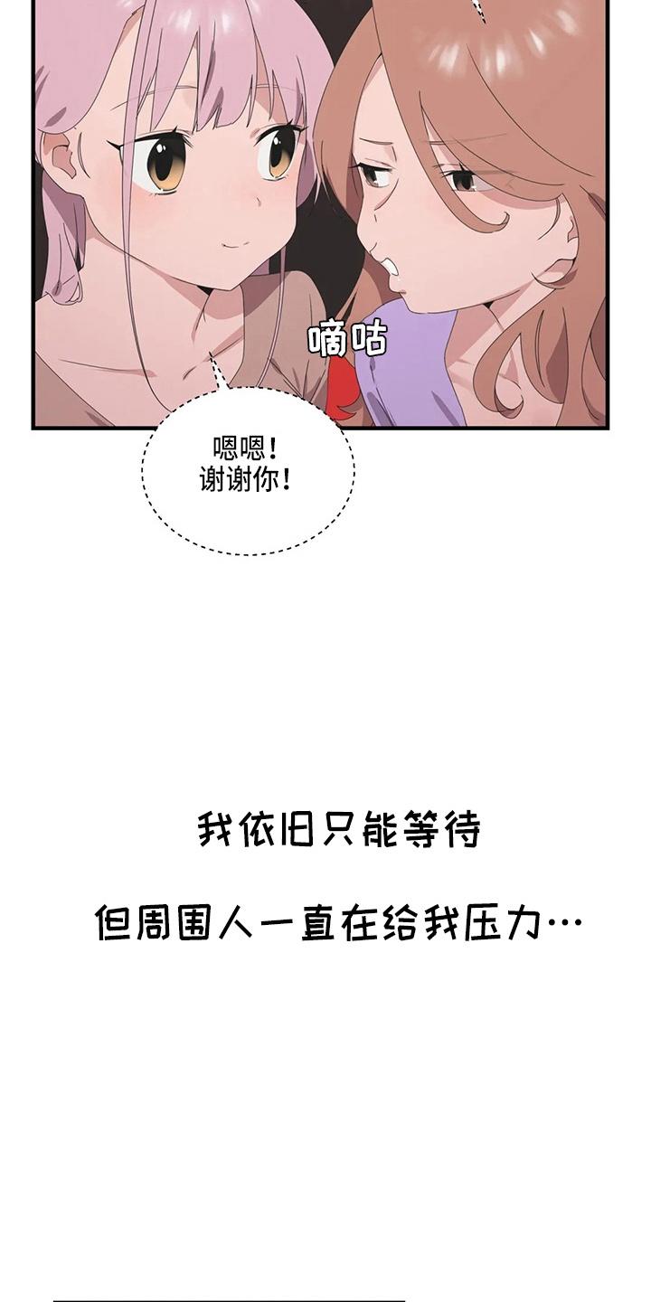 《兄弟你是谁》漫画最新章节第52章：换偶免费下拉式在线观看章节第【20】张图片