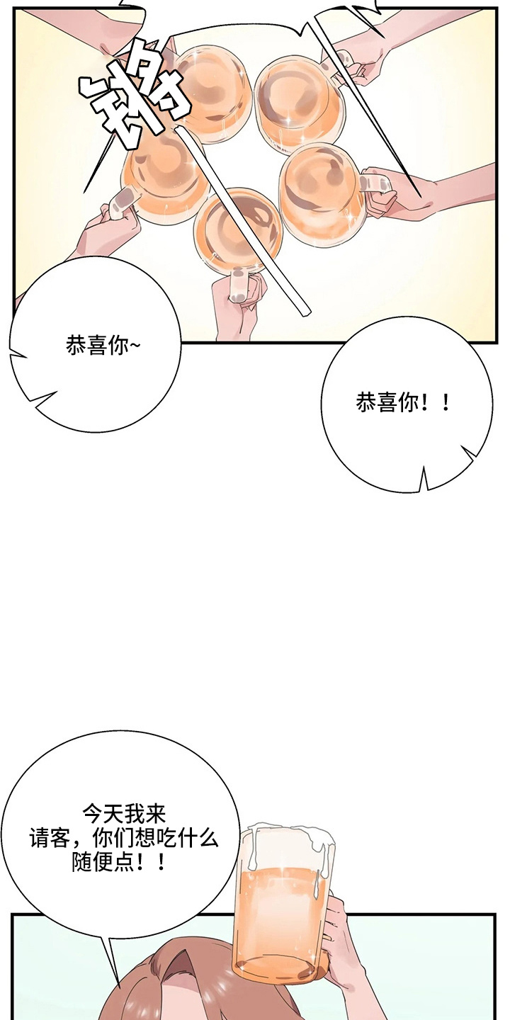 《兄弟你是谁》漫画最新章节第52章：换偶免费下拉式在线观看章节第【26】张图片