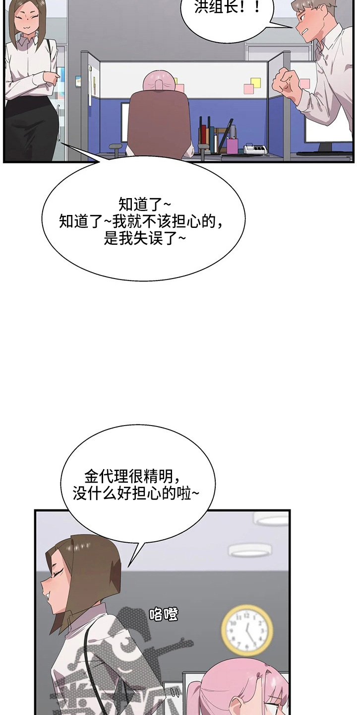 《兄弟你是谁》漫画最新章节第52章：换偶免费下拉式在线观看章节第【12】张图片