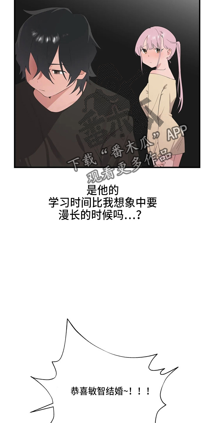 《兄弟你是谁》漫画最新章节第52章：换偶免费下拉式在线观看章节第【27】张图片