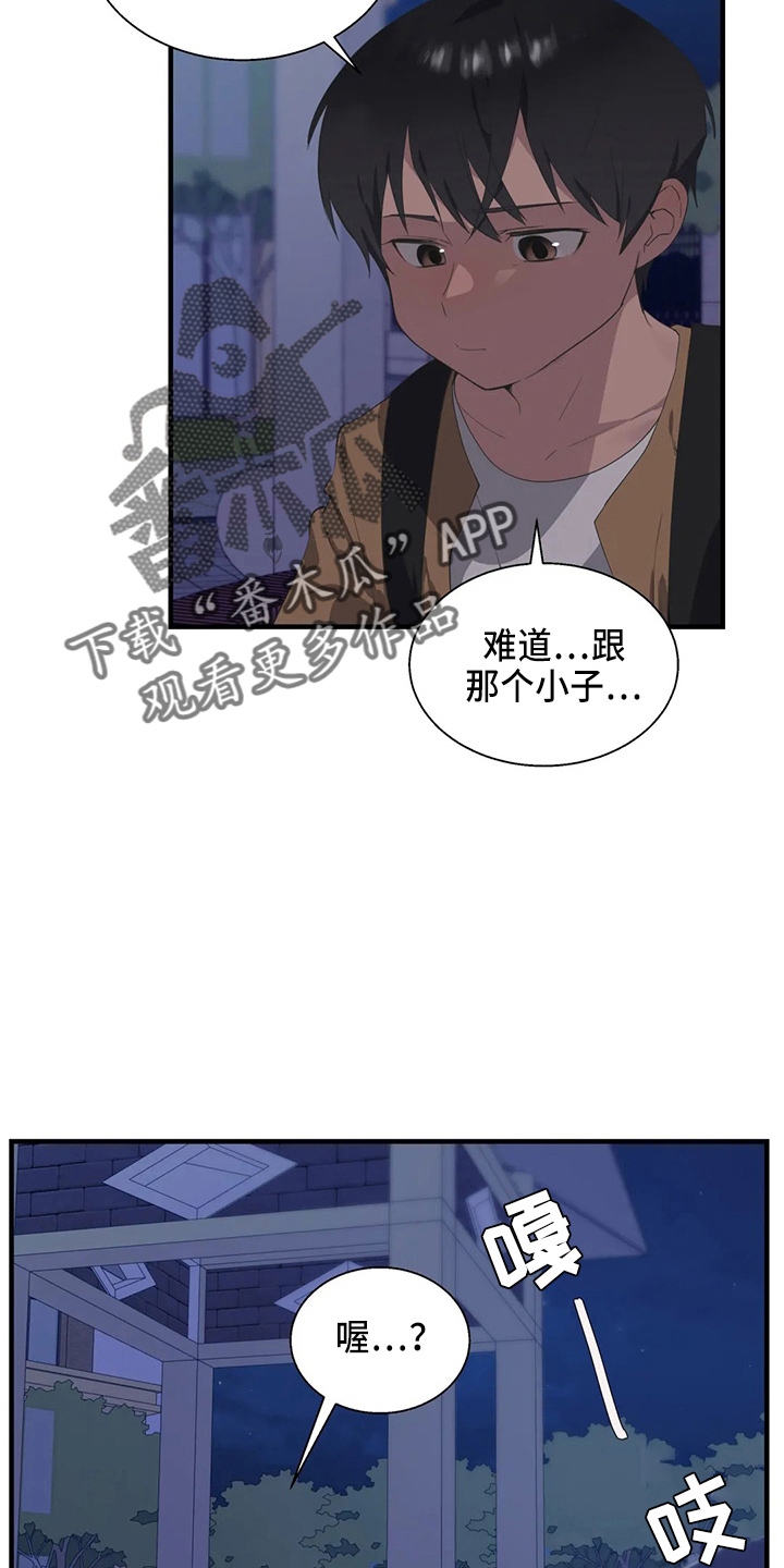 《兄弟你是谁》漫画最新章节第54章：真面目免费下拉式在线观看章节第【28】张图片