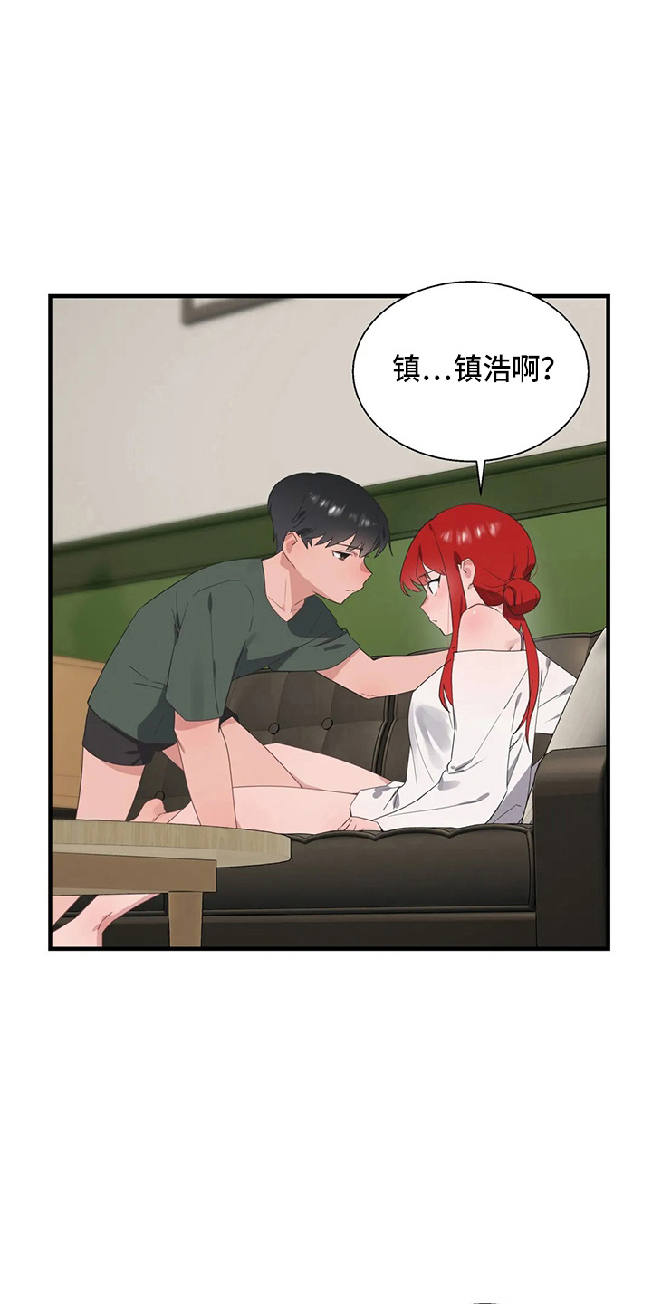 《兄弟你是谁》漫画最新章节第56章：疯子免费下拉式在线观看章节第【18】张图片