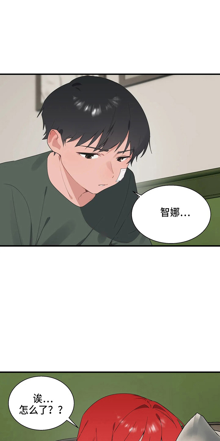 《兄弟你是谁》漫画最新章节第56章：疯子免费下拉式在线观看章节第【15】张图片