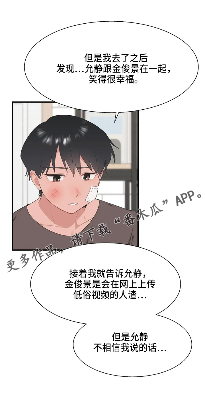 《兄弟你是谁》漫画最新章节第56章：疯子免费下拉式在线观看章节第【3】张图片