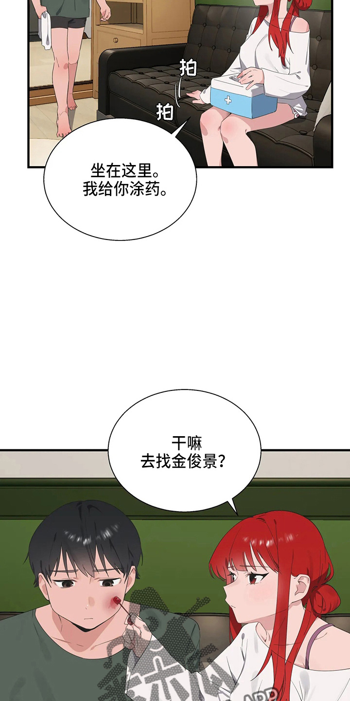 《兄弟你是谁》漫画最新章节第56章：疯子免费下拉式在线观看章节第【24】张图片