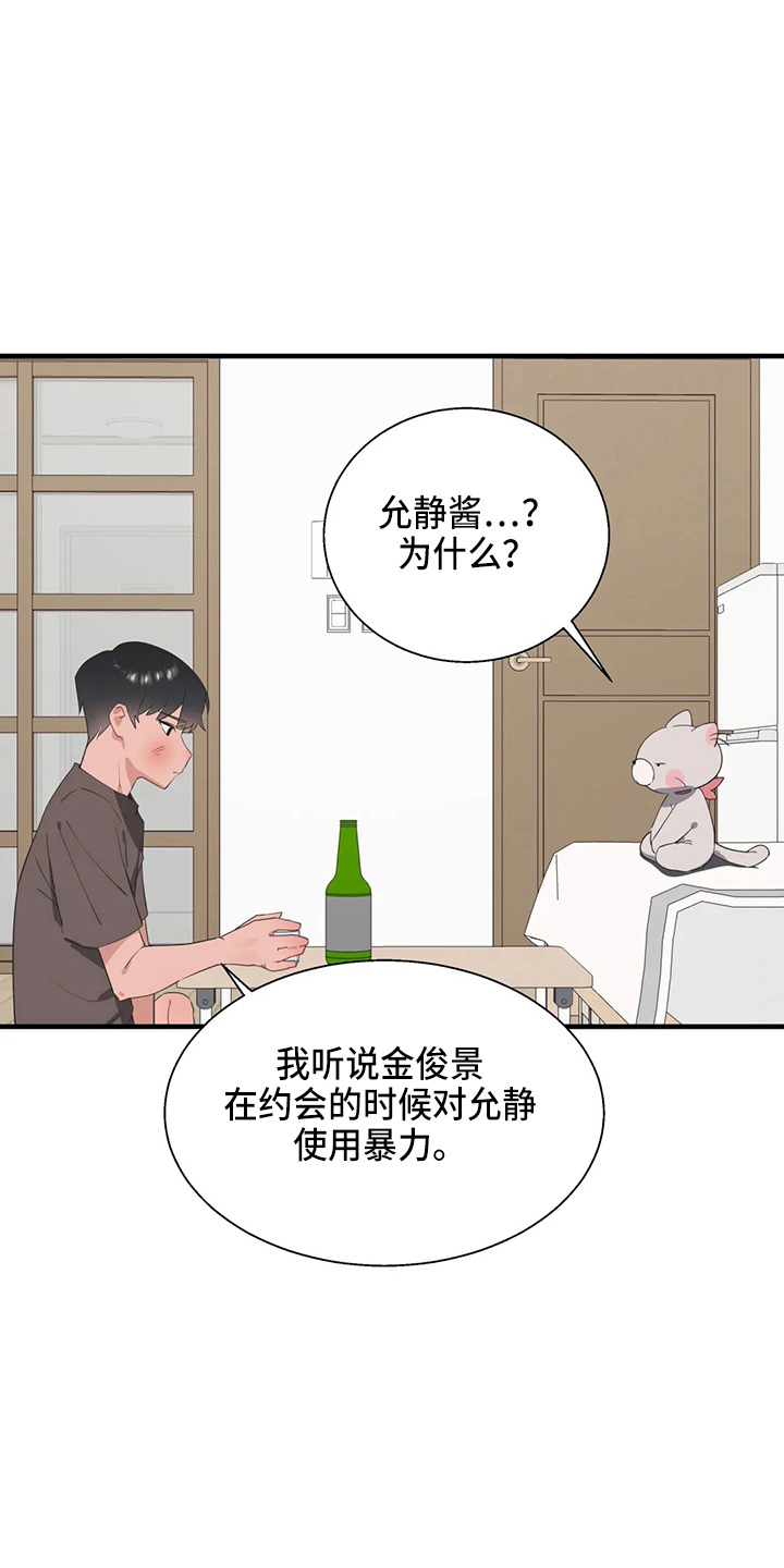 《兄弟你是谁》漫画最新章节第56章：疯子免费下拉式在线观看章节第【4】张图片