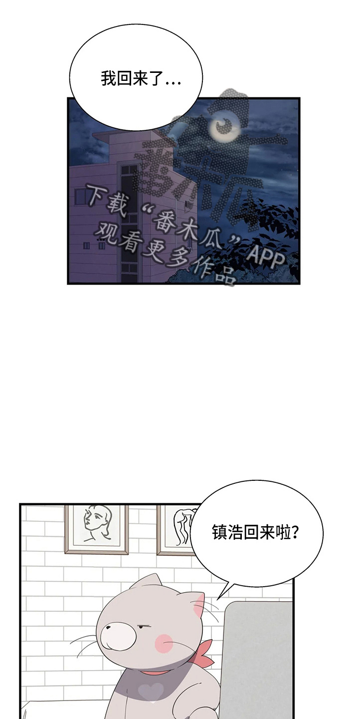 《兄弟你是谁》漫画最新章节第56章：疯子免费下拉式在线观看章节第【8】张图片