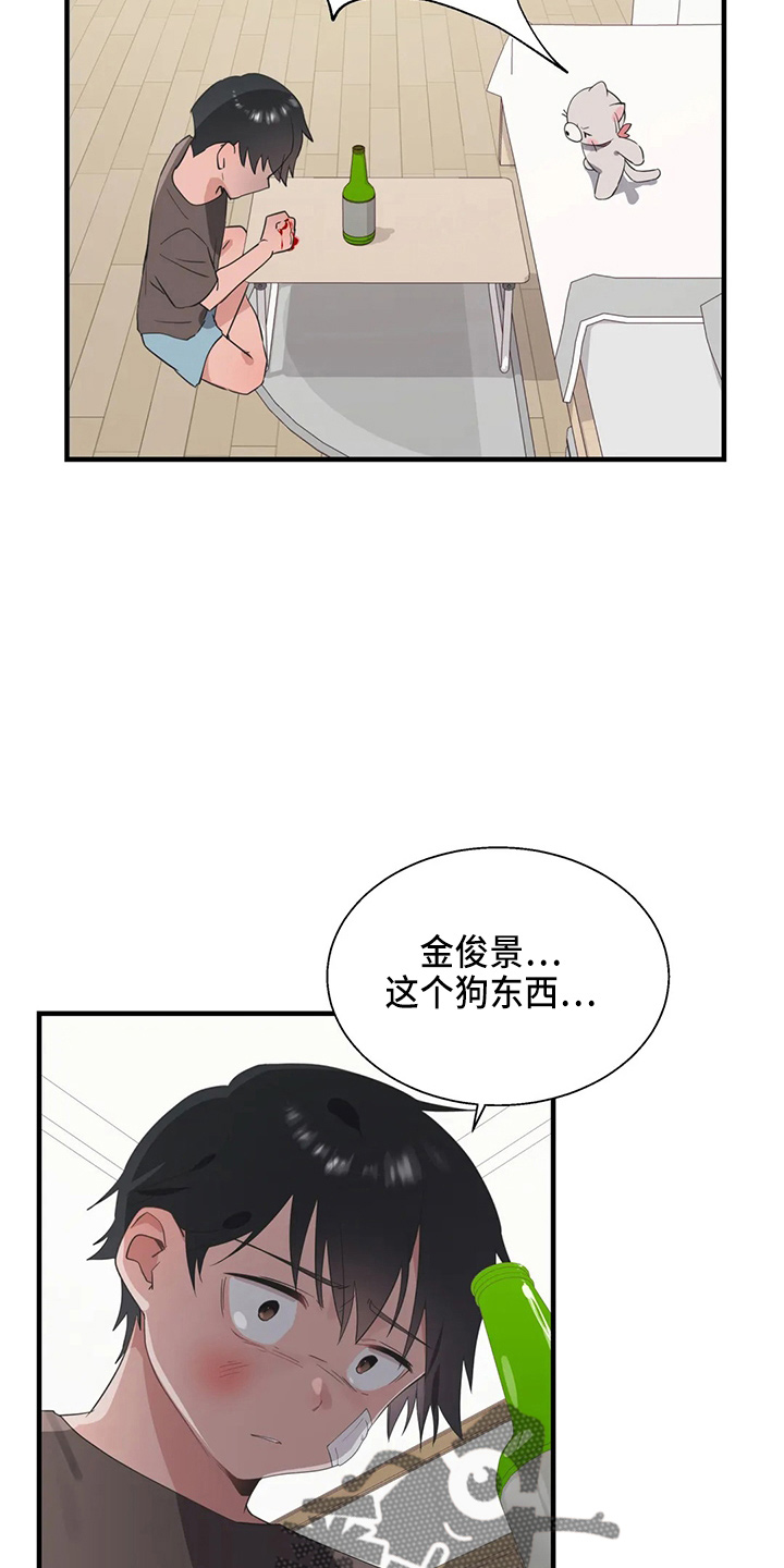 《兄弟你是谁》漫画最新章节第57章：太傻了免费下拉式在线观看章节第【21】张图片