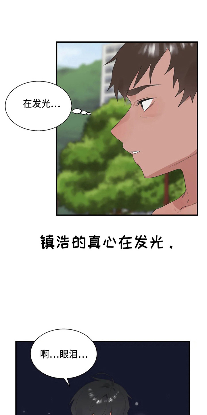 《兄弟你是谁》漫画最新章节第59章：尴尬免费下拉式在线观看章节第【26】张图片