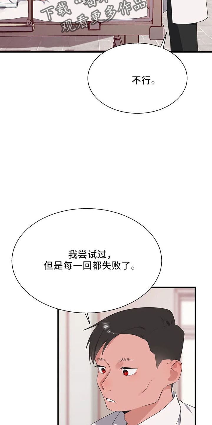 《兄弟你是谁》漫画最新章节第60章：是你吧免费下拉式在线观看章节第【3】张图片