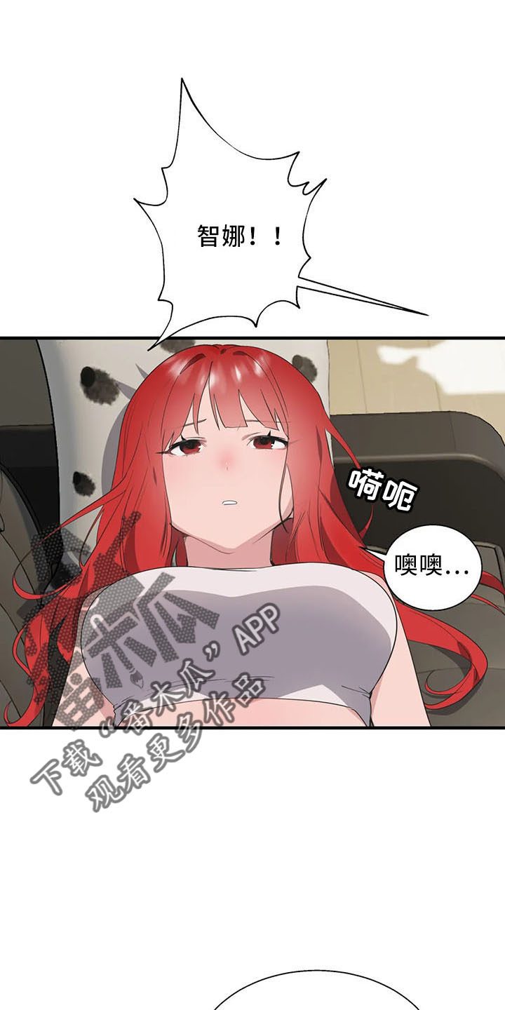 《兄弟你是谁》漫画最新章节第60章：是你吧免费下拉式在线观看章节第【36】张图片