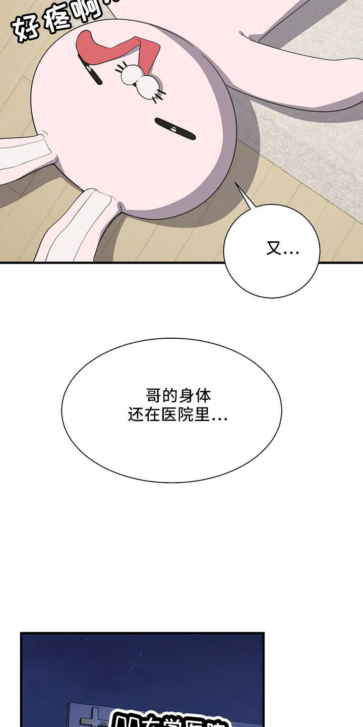 《兄弟你是谁》漫画最新章节第60章：是你吧免费下拉式在线观看章节第【6】张图片