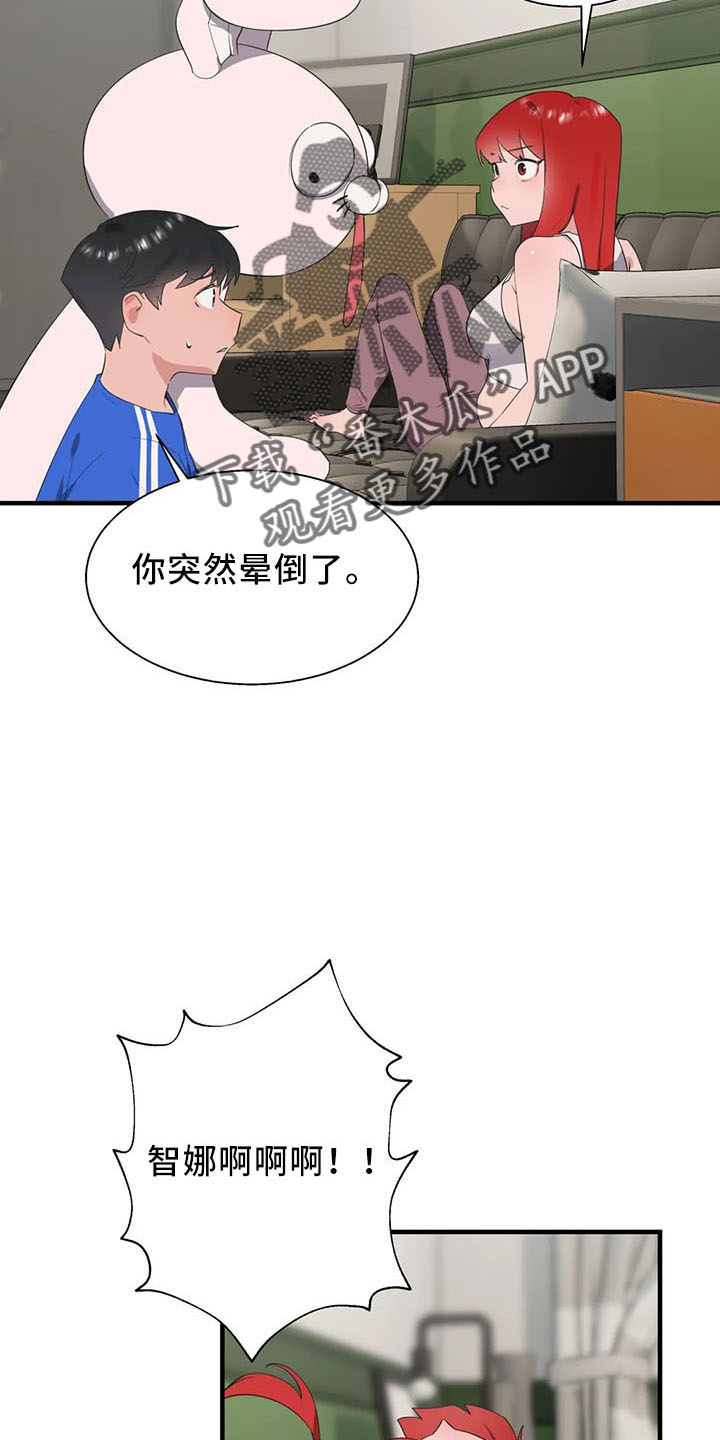 《兄弟你是谁》漫画最新章节第60章：是你吧免费下拉式在线观看章节第【34】张图片