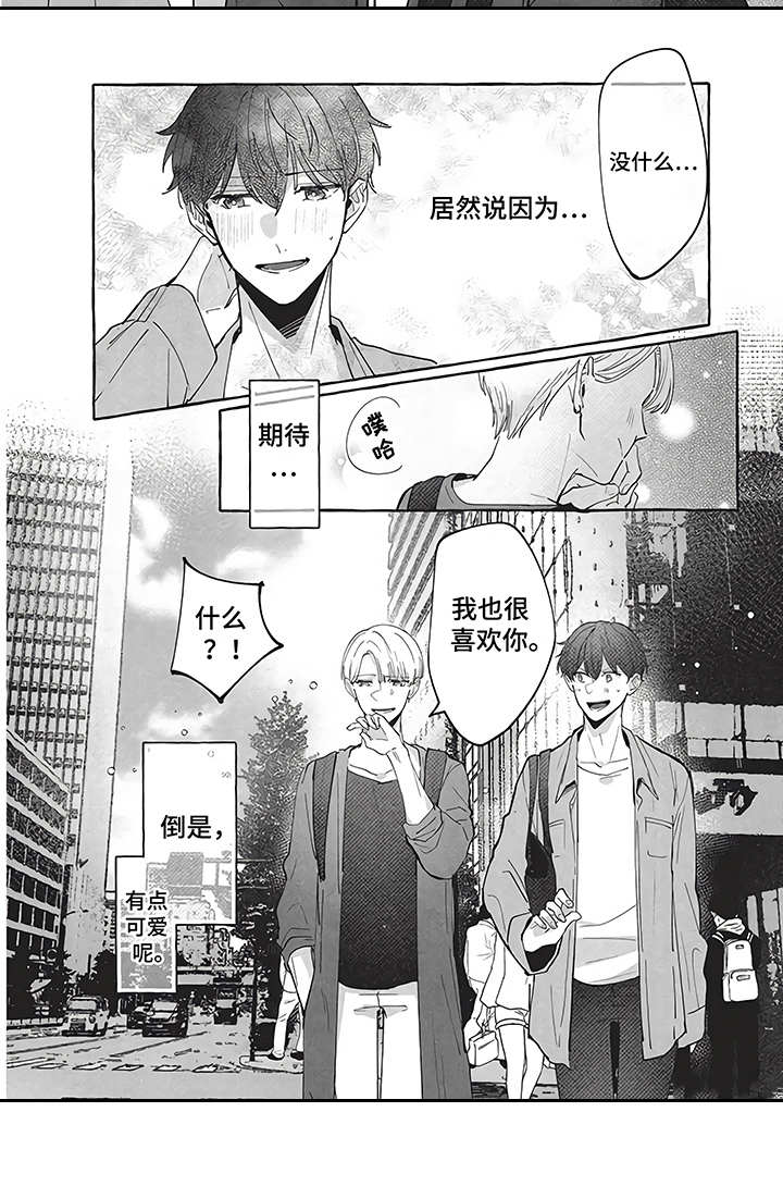 《燃烧青春》漫画最新章节第3章：春天免费下拉式在线观看章节第【1】张图片