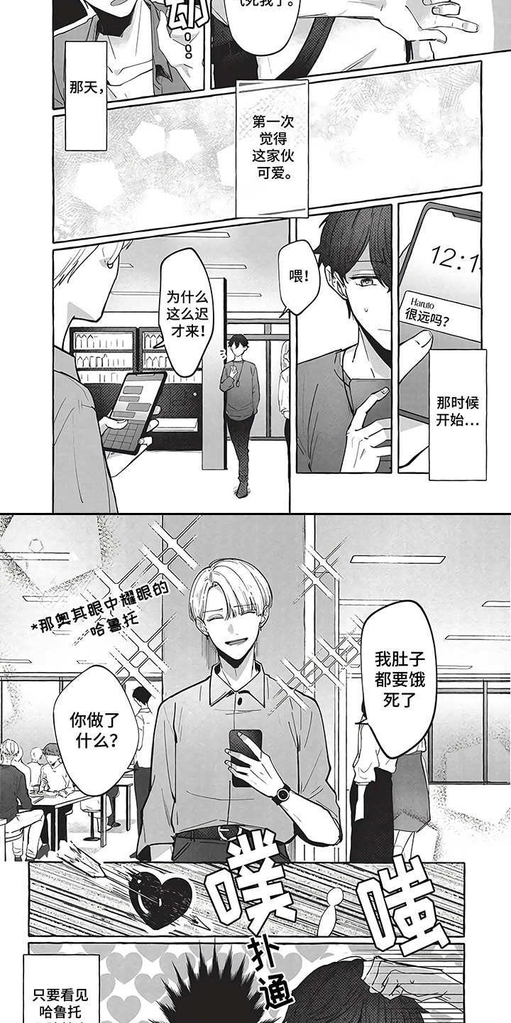 《燃烧青春》漫画最新章节第3章：春天免费下拉式在线观看章节第【8】张图片