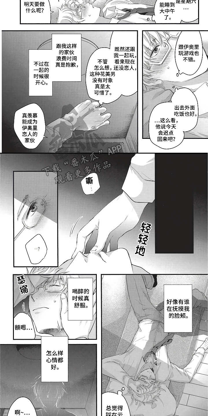 《燃烧青春》漫画最新章节第4章：同居生活免费下拉式在线观看章节第【8】张图片