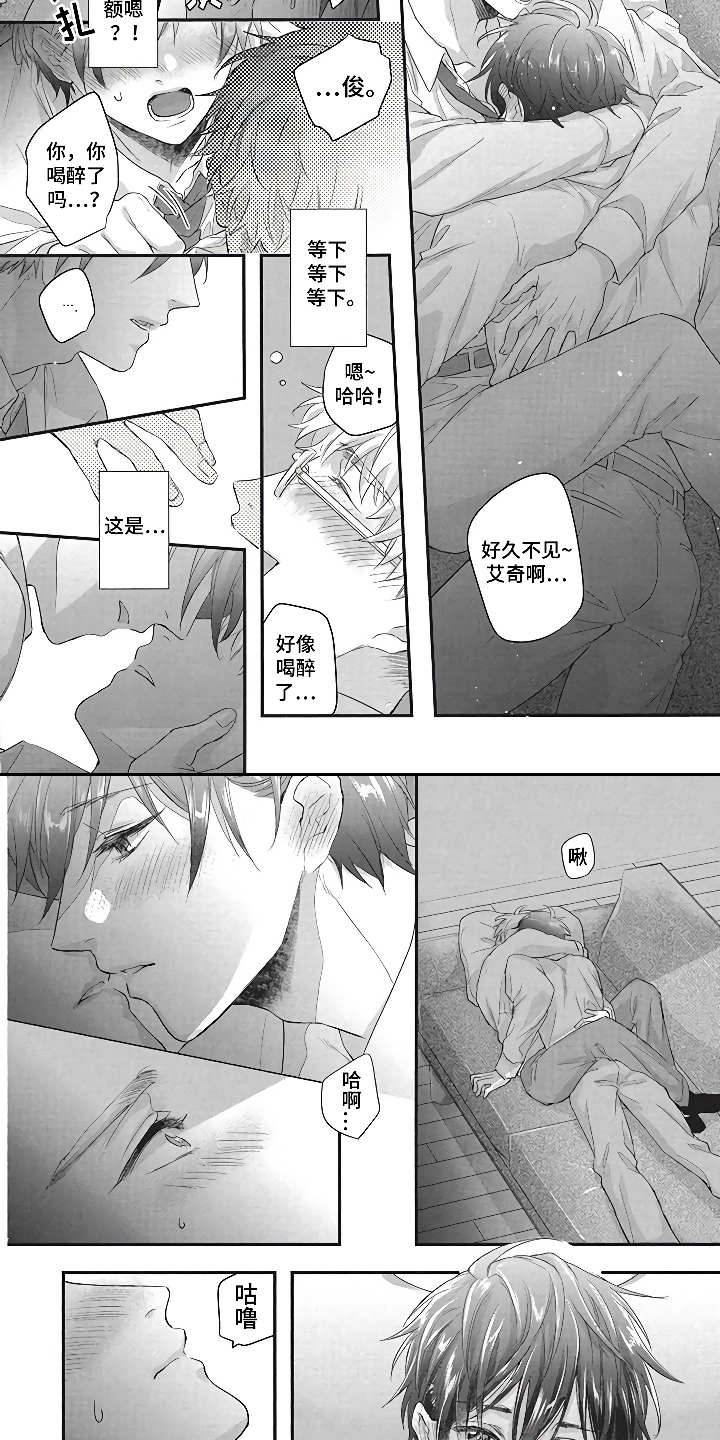 《燃烧青春》漫画最新章节第4章：同居生活免费下拉式在线观看章节第【6】张图片