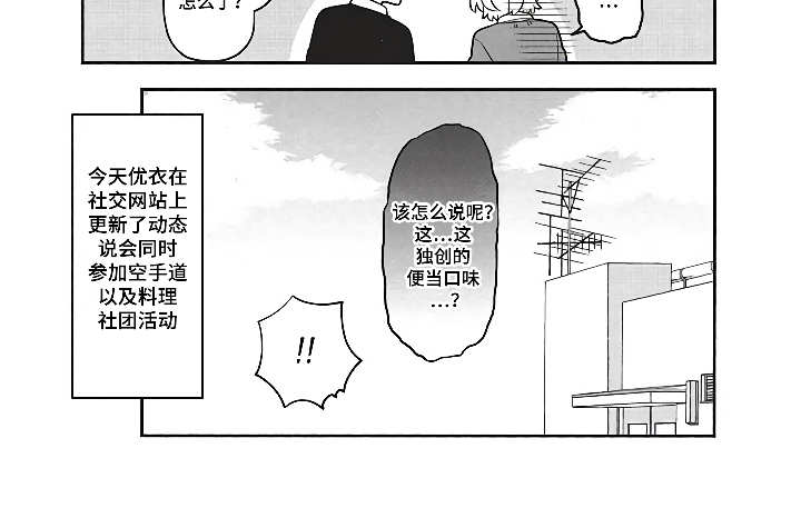 《燃烧青春》漫画最新章节第5章：社交动态免费下拉式在线观看章节第【1】张图片