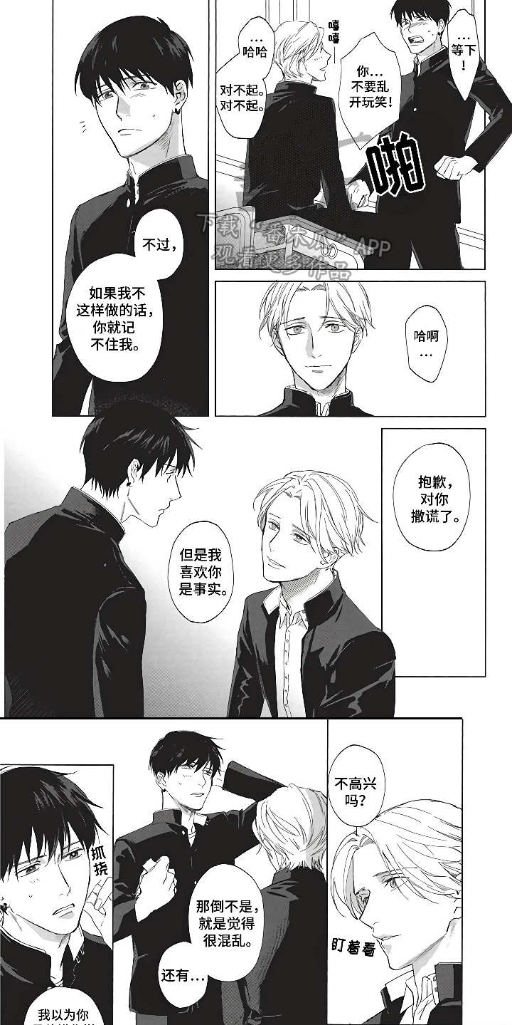 《燃烧青春》漫画最新章节第6章：毕业季免费下拉式在线观看章节第【3】张图片