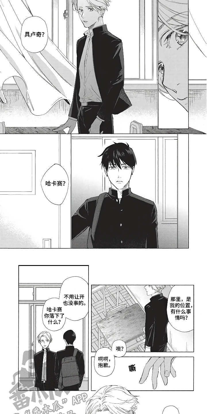 《燃烧青春》漫画最新章节第6章：毕业季免费下拉式在线观看章节第【8】张图片