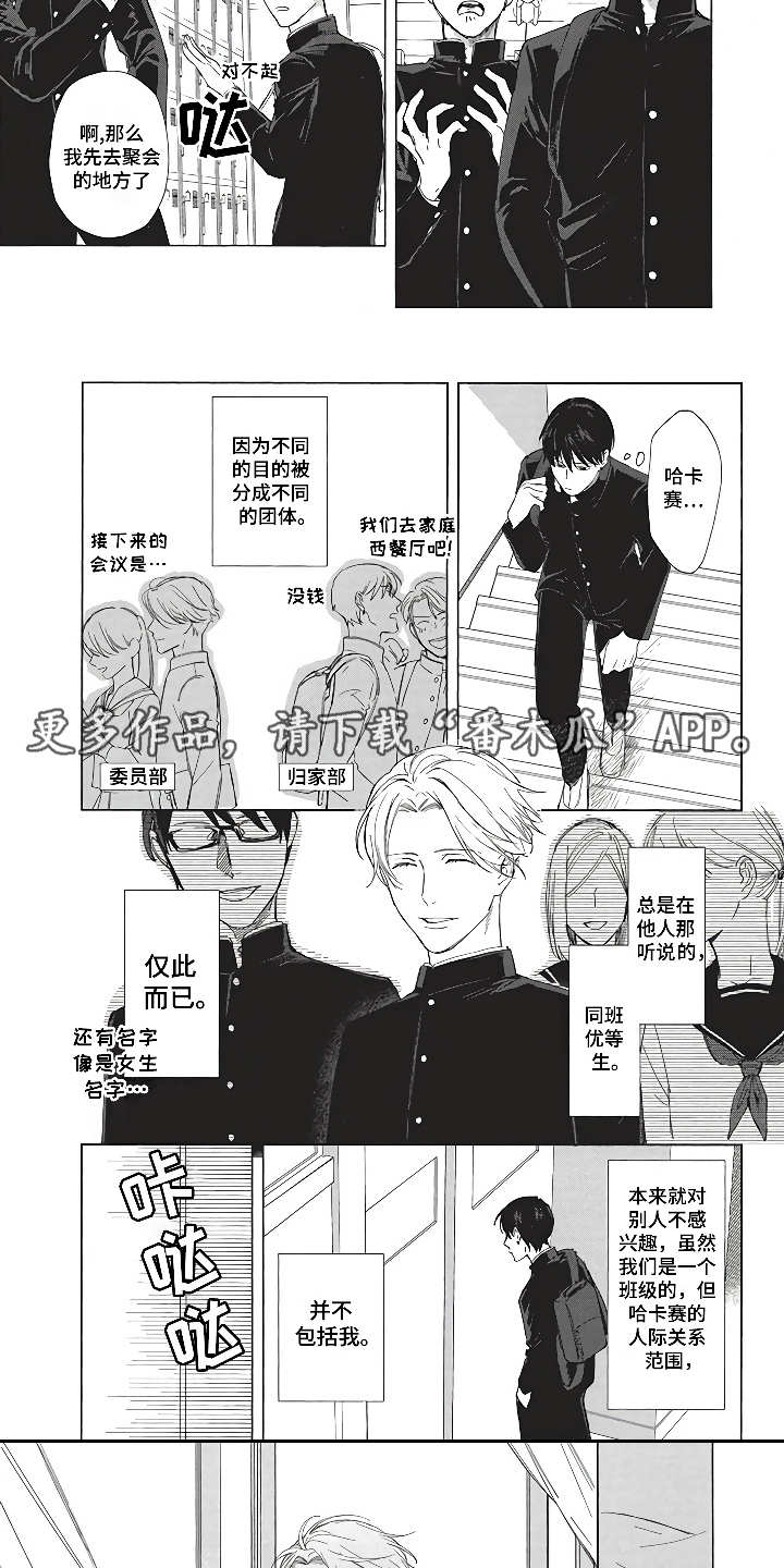 《燃烧青春》漫画最新章节第6章：毕业季免费下拉式在线观看章节第【9】张图片