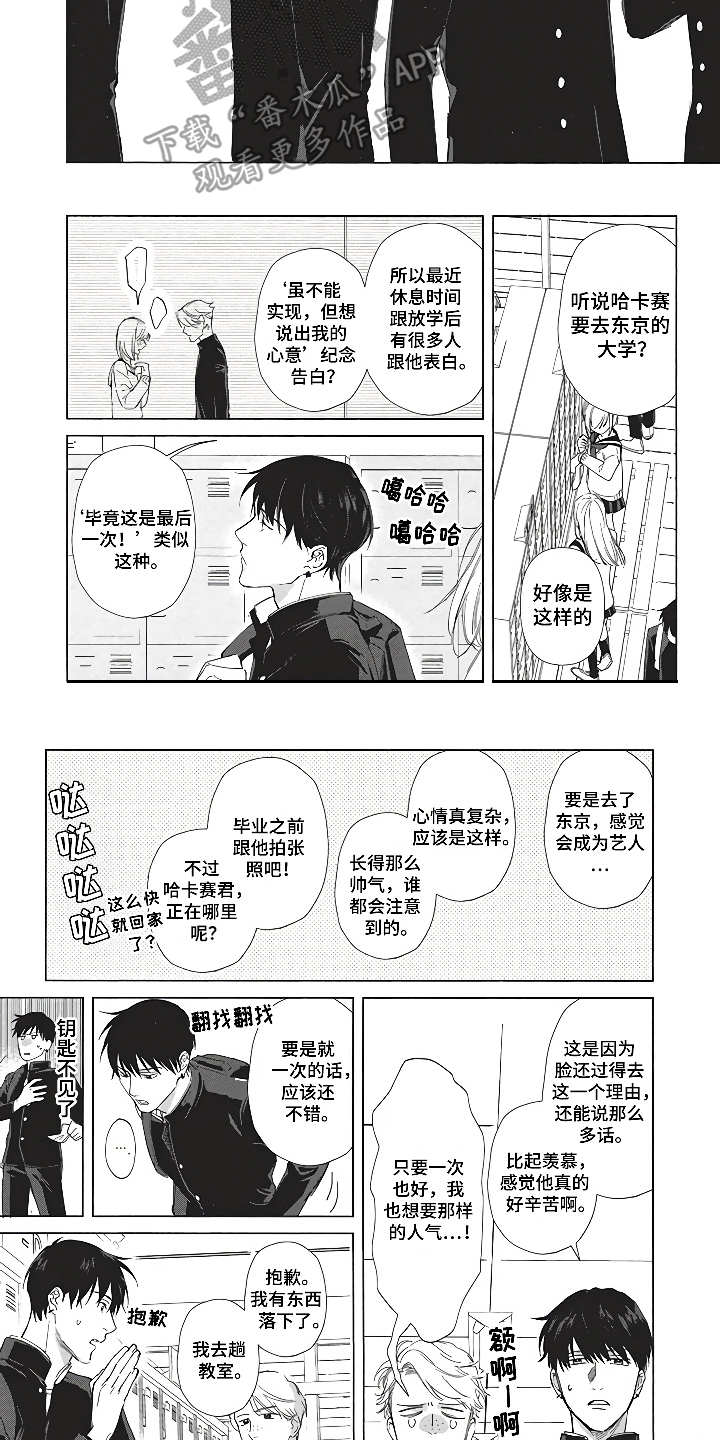 《燃烧青春》漫画最新章节第6章：毕业季免费下拉式在线观看章节第【10】张图片