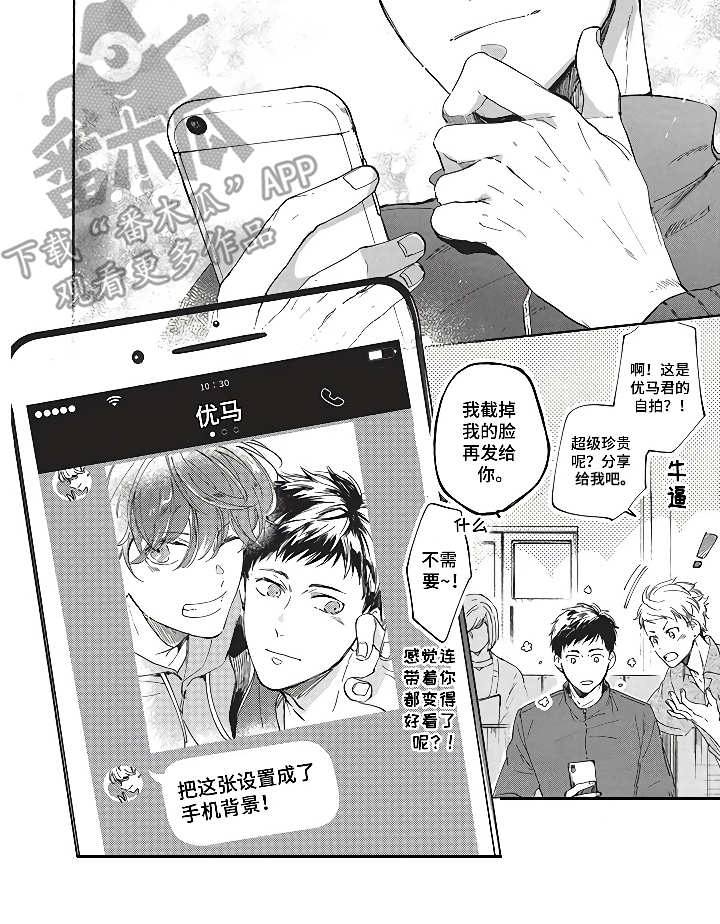 《燃烧青春》漫画最新章节第8章：模特友人免费下拉式在线观看章节第【1】张图片