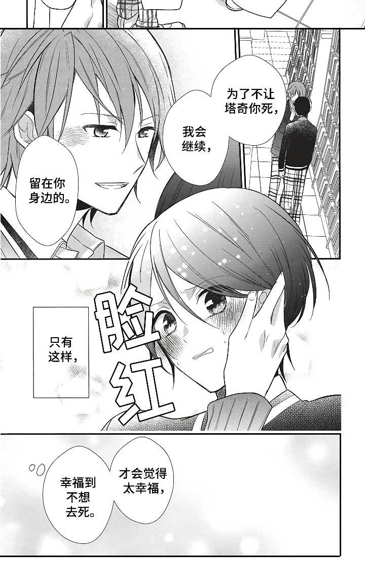 《燃烧青春》漫画最新章节第9章：互补的性格免费下拉式在线观看章节第【1】张图片