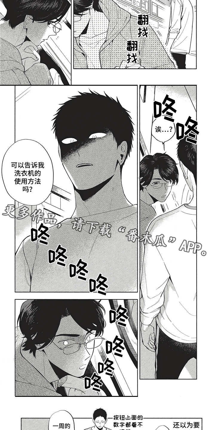 《燃烧青春》漫画最新章节第11章：练习微笑免费下拉式在线观看章节第【7】张图片