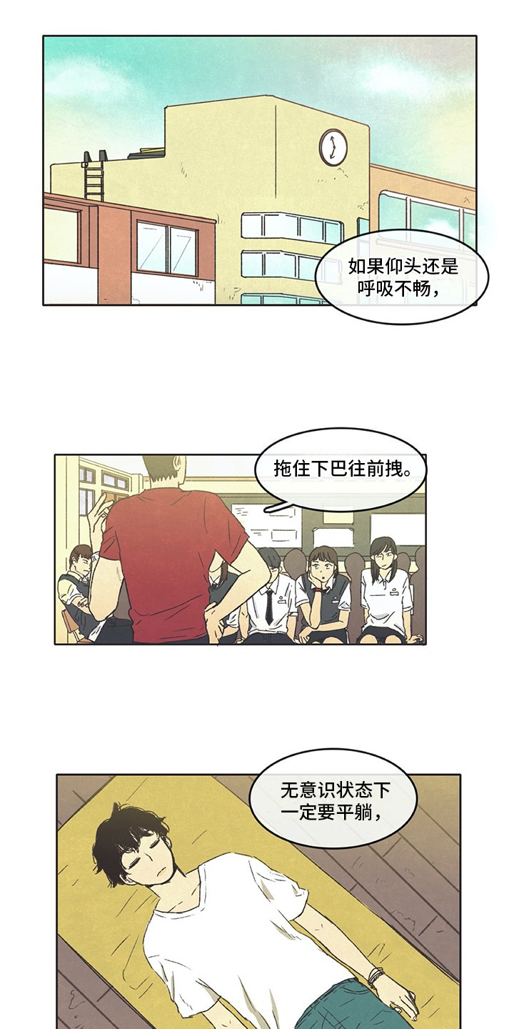 《同存简介》漫画最新章节第1章：开始免费下拉式在线观看章节第【11】张图片