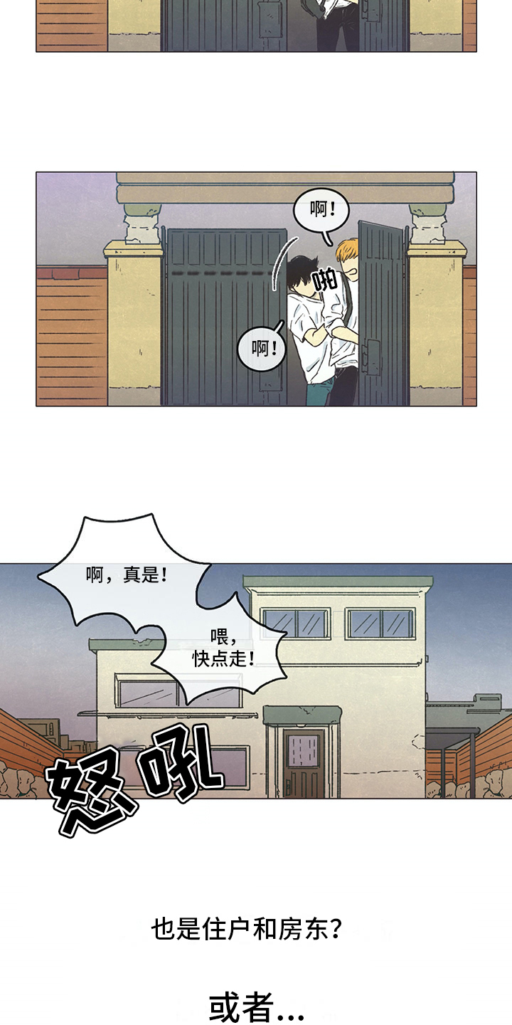 《同存简介》漫画最新章节第1章：开始免费下拉式在线观看章节第【4】张图片