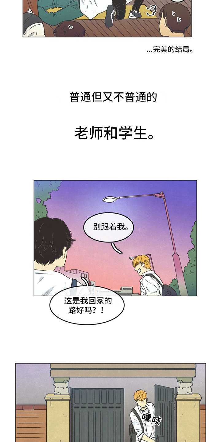 《同存简介》漫画最新章节第1章：开始免费下拉式在线观看章节第【5】张图片