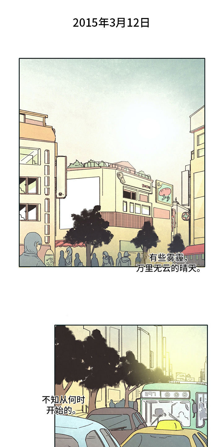 《同存简介》漫画最新章节第2章：差生免费下拉式在线观看章节第【12】张图片