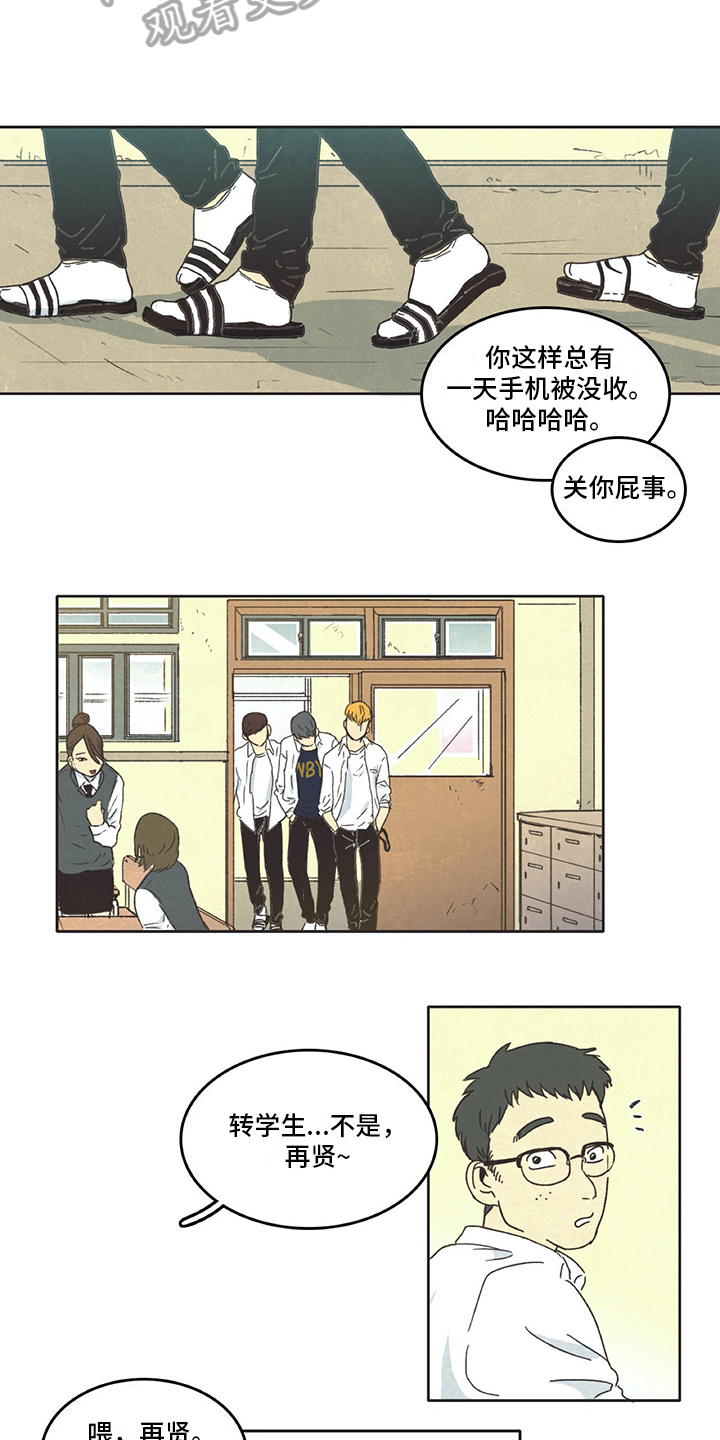 《同存简介》漫画最新章节第4章：烦恼免费下拉式在线观看章节第【7】张图片