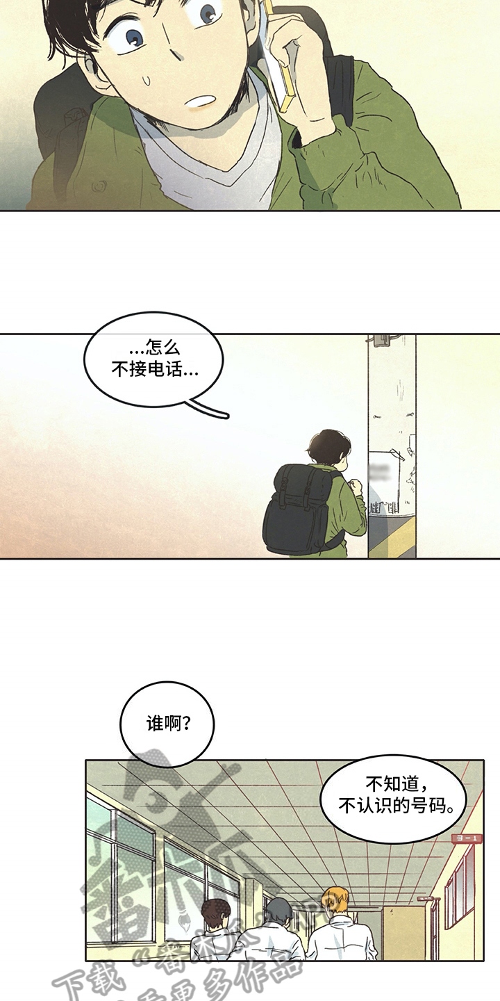 《同存简介》漫画最新章节第4章：烦恼免费下拉式在线观看章节第【8】张图片