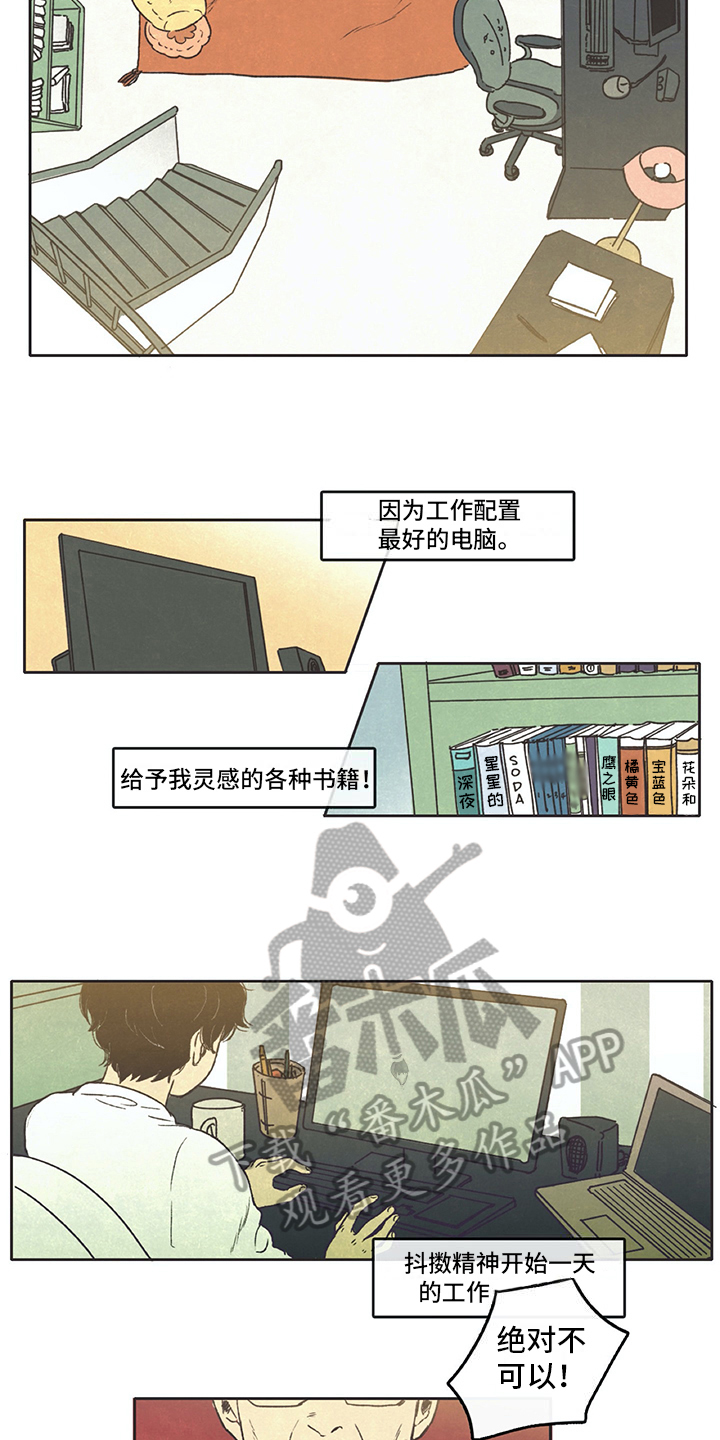 《同存简介》漫画最新章节第5章：梦免费下拉式在线观看章节第【7】张图片