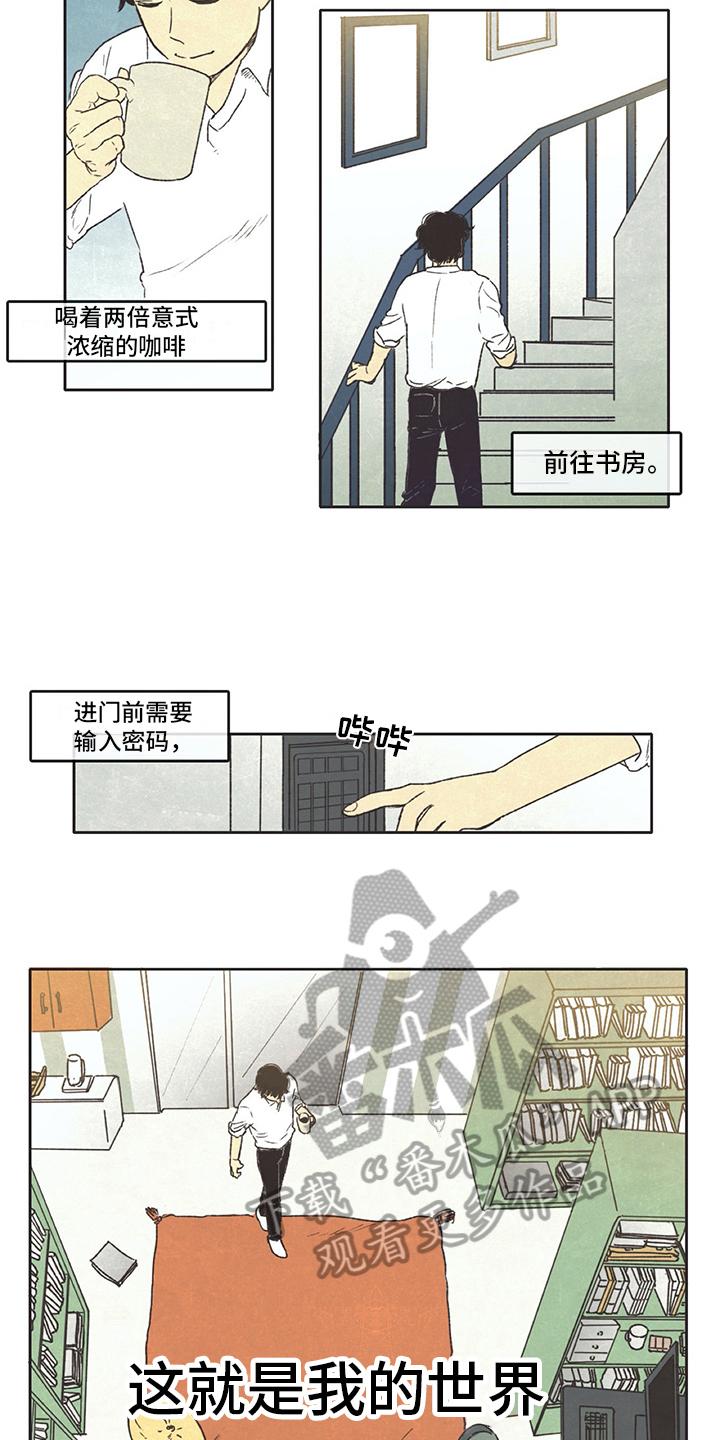 《同存简介》漫画最新章节第5章：梦免费下拉式在线观看章节第【8】张图片