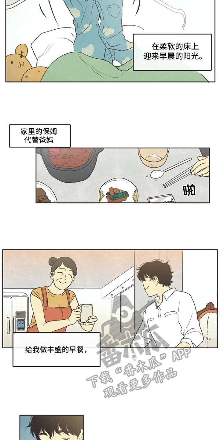 《同存简介》漫画最新章节第5章：梦免费下拉式在线观看章节第【9】张图片