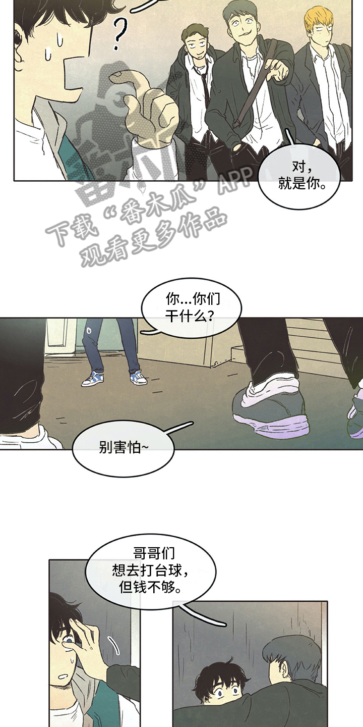 《同存简介》漫画最新章节第6章：决绝免费下拉式在线观看章节第【10】张图片