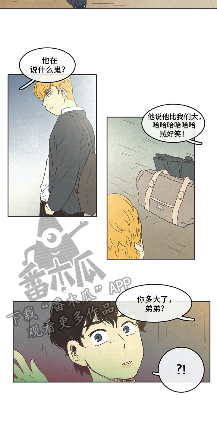 《同存简介》漫画最新章节第6章：决绝免费下拉式在线观看章节第【8】张图片