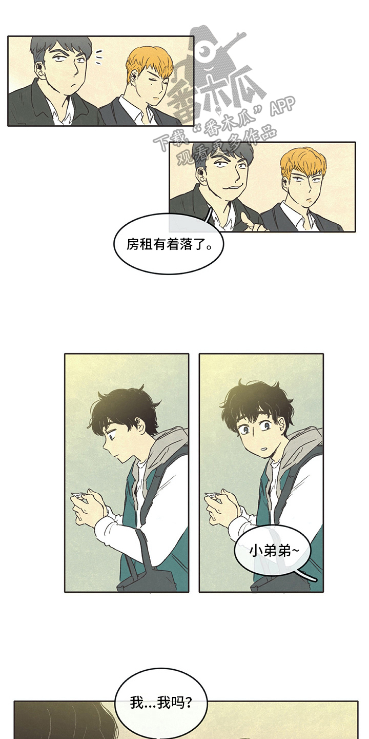 《同存简介》漫画最新章节第6章：决绝免费下拉式在线观看章节第【11】张图片