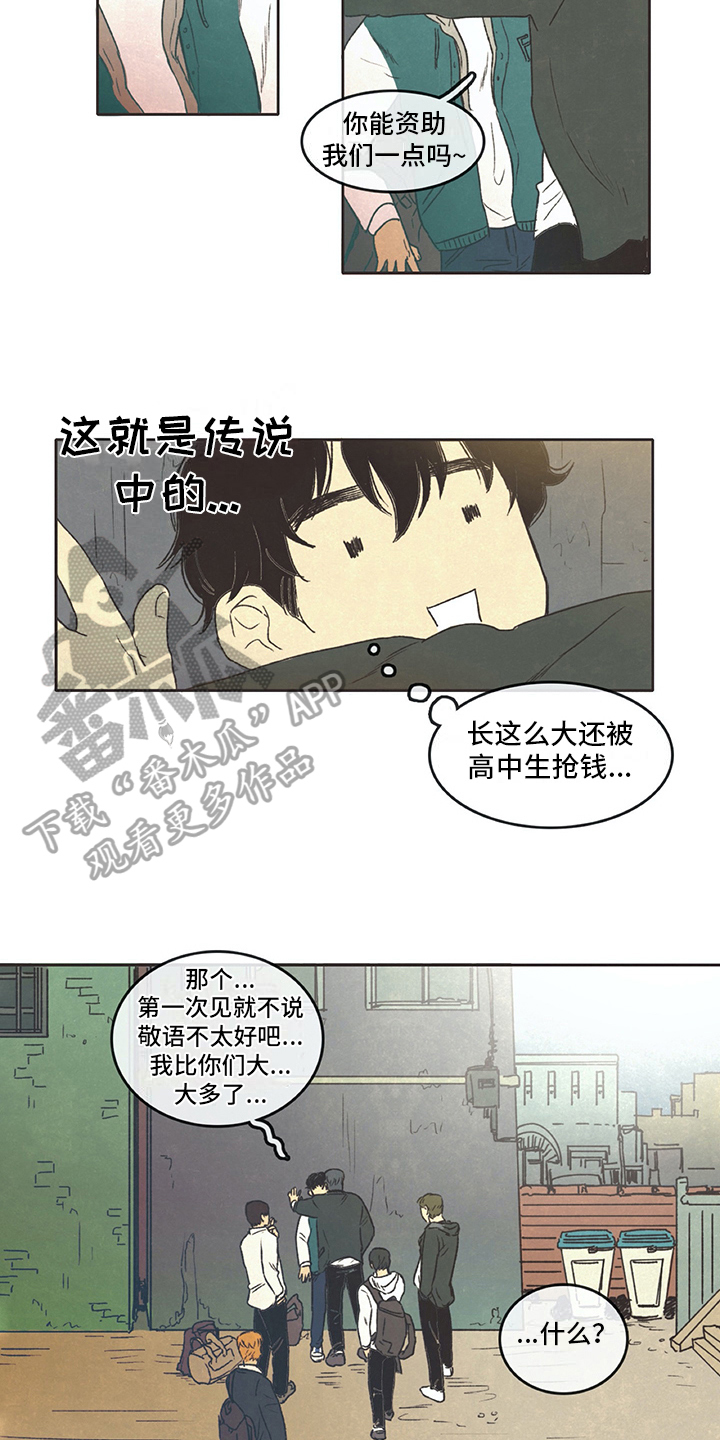 《同存简介》漫画最新章节第6章：决绝免费下拉式在线观看章节第【9】张图片