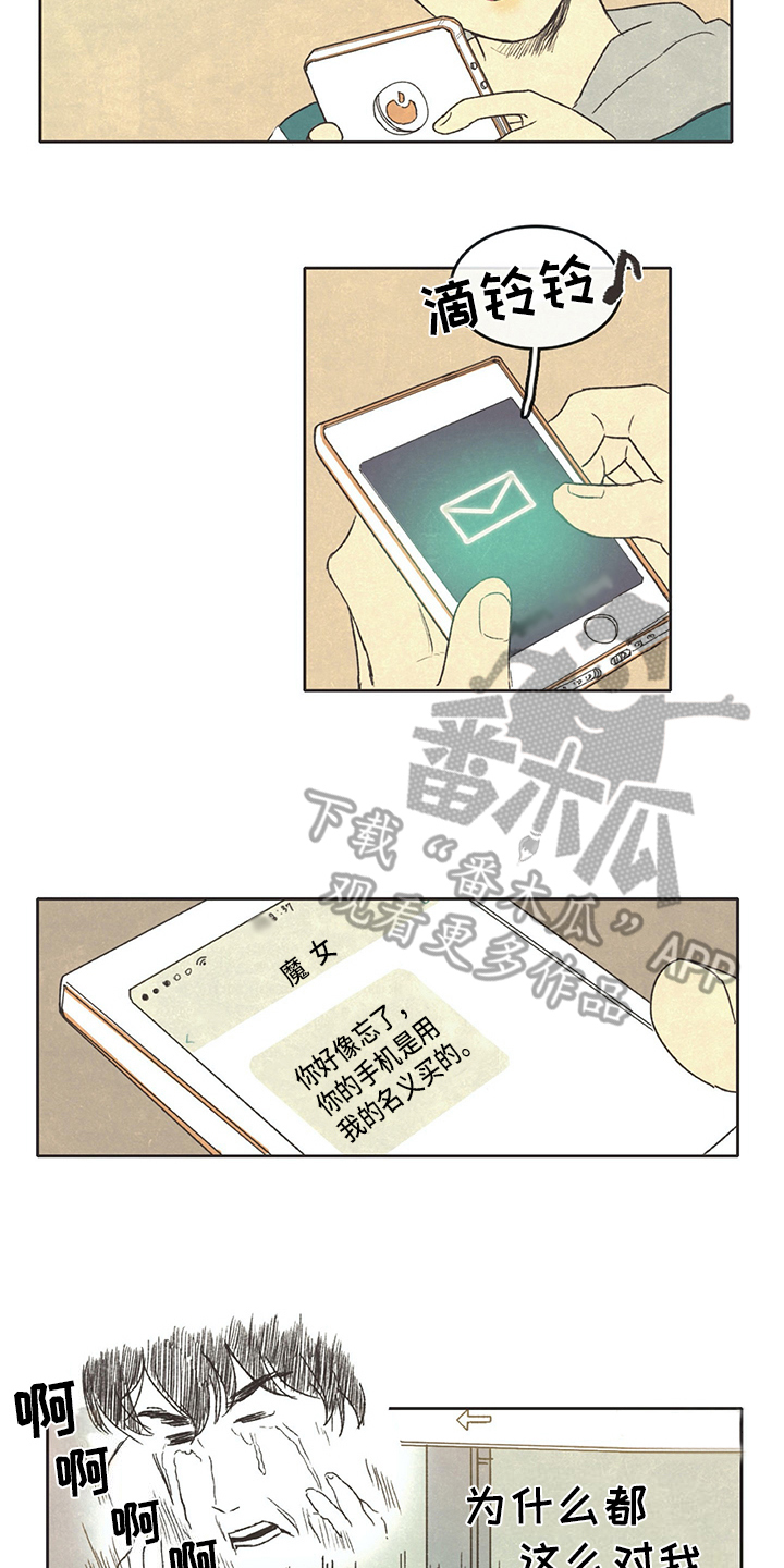 《同存简介》漫画最新章节第7章：花销免费下拉式在线观看章节第【5】张图片