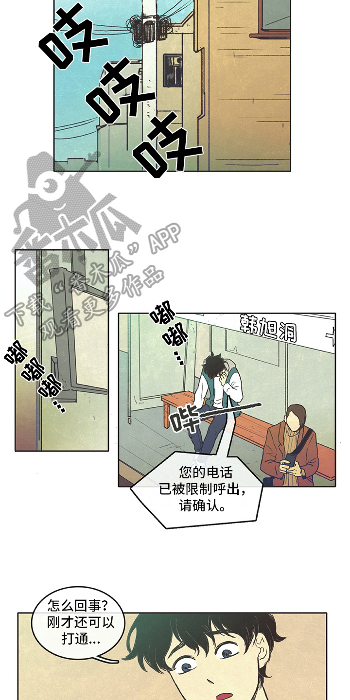 《同存简介》漫画最新章节第7章：花销免费下拉式在线观看章节第【6】张图片