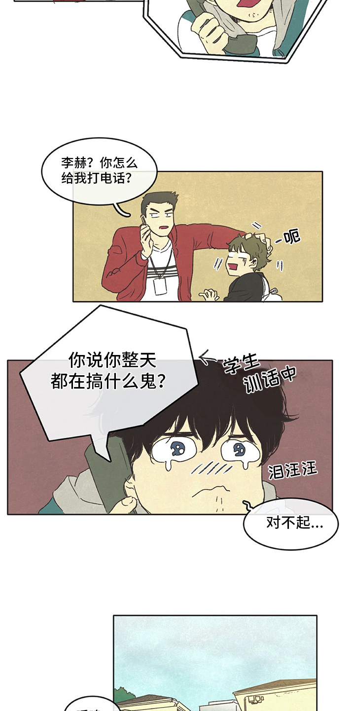 《同存简介》漫画最新章节第7章：花销免费下拉式在线观看章节第【2】张图片